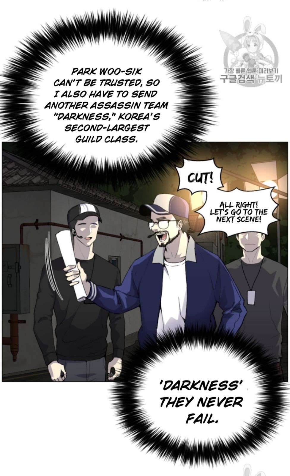 Reverse Villain Chapter 34 image 17