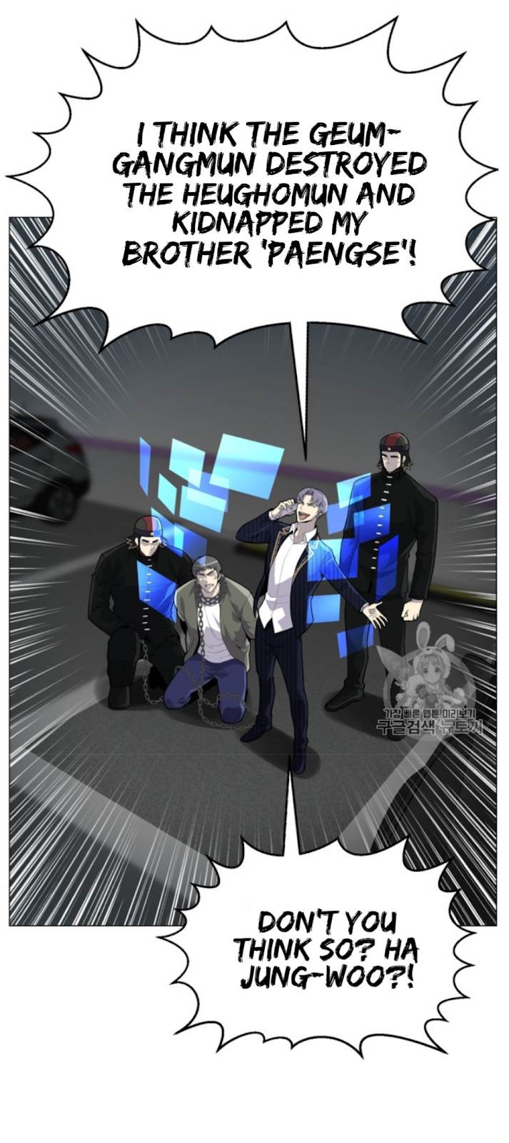Reverse Villain Chapter 36 image 1