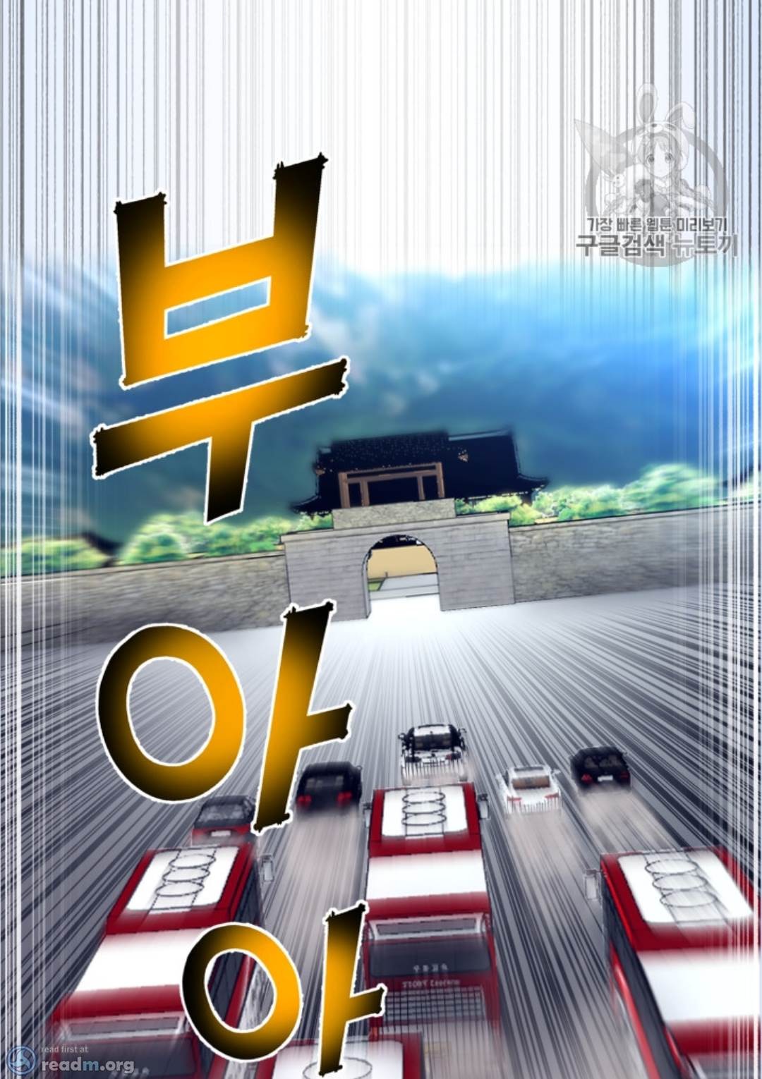 Reverse Villain Chapter 36 image 22