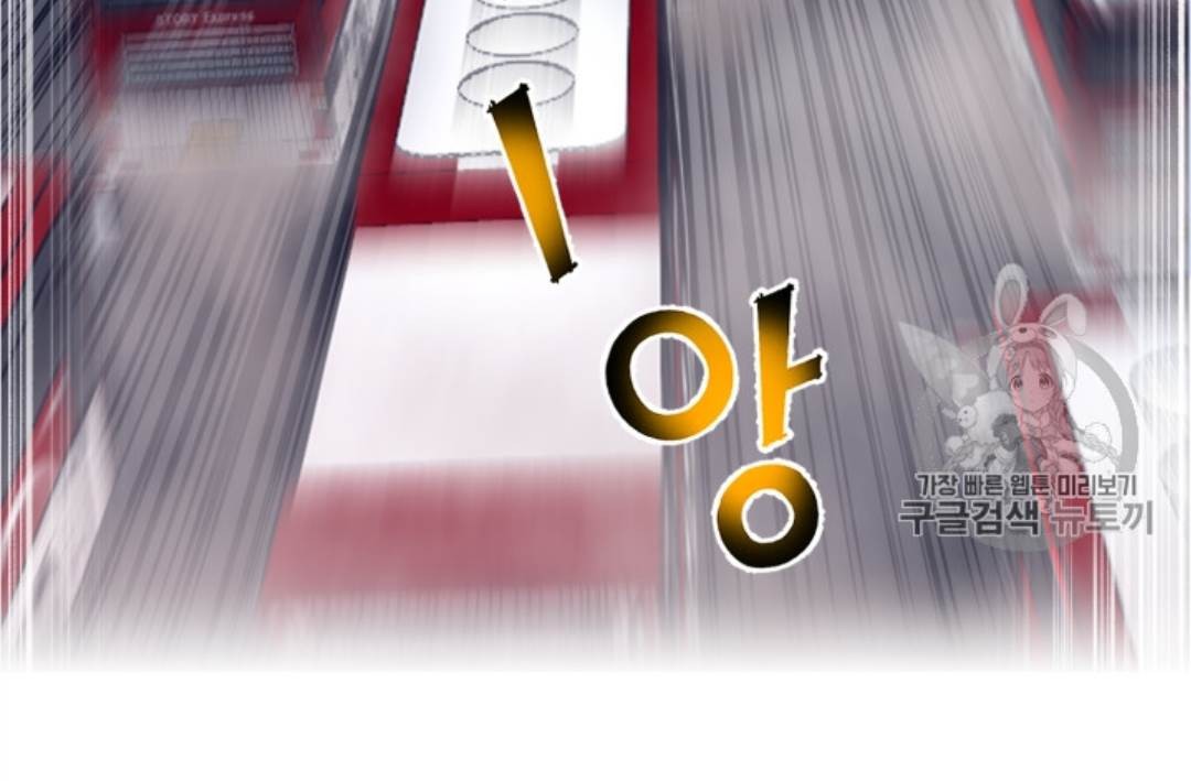 Reverse Villain Chapter 36 image 23