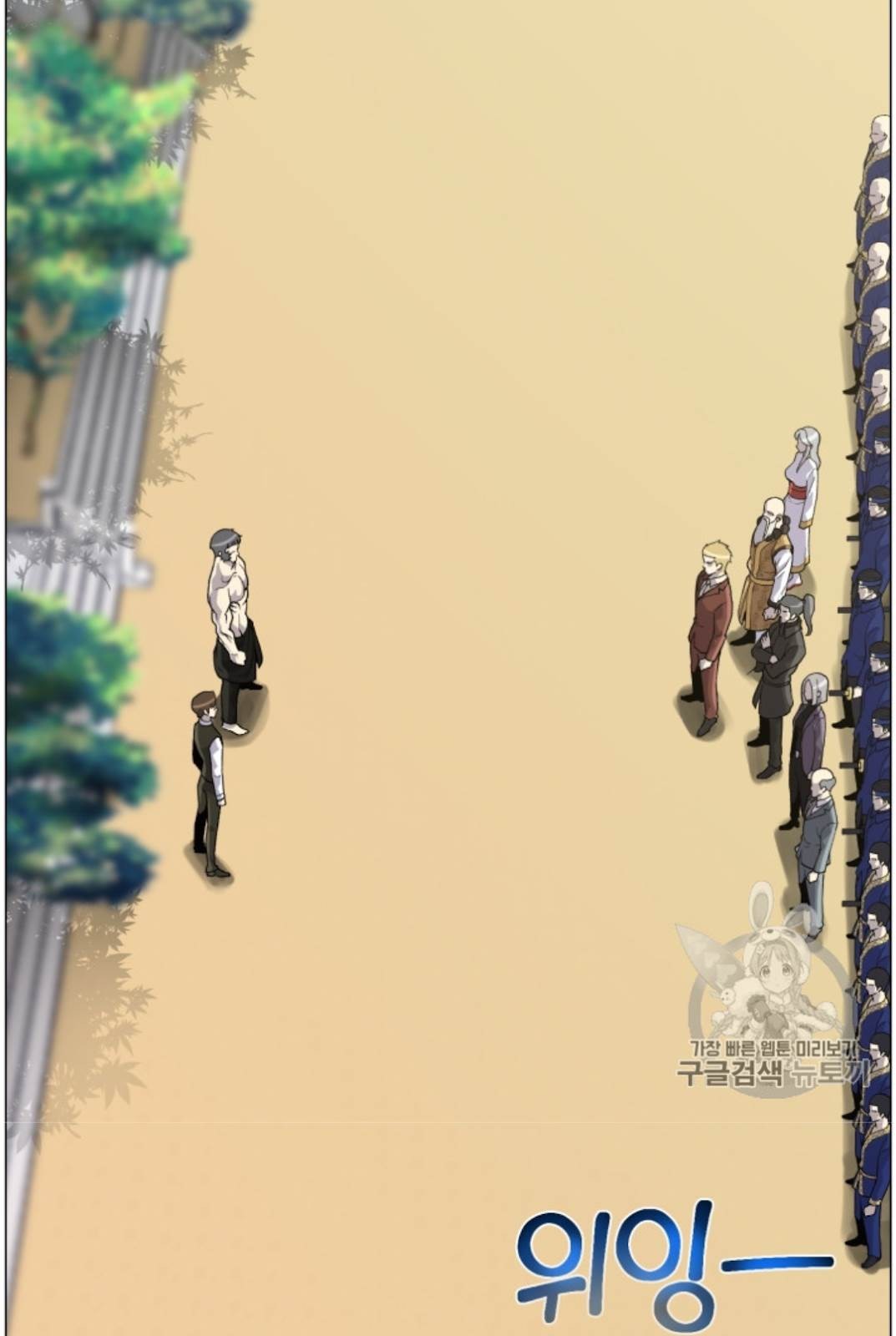 Reverse Villain Chapter 37 image 75