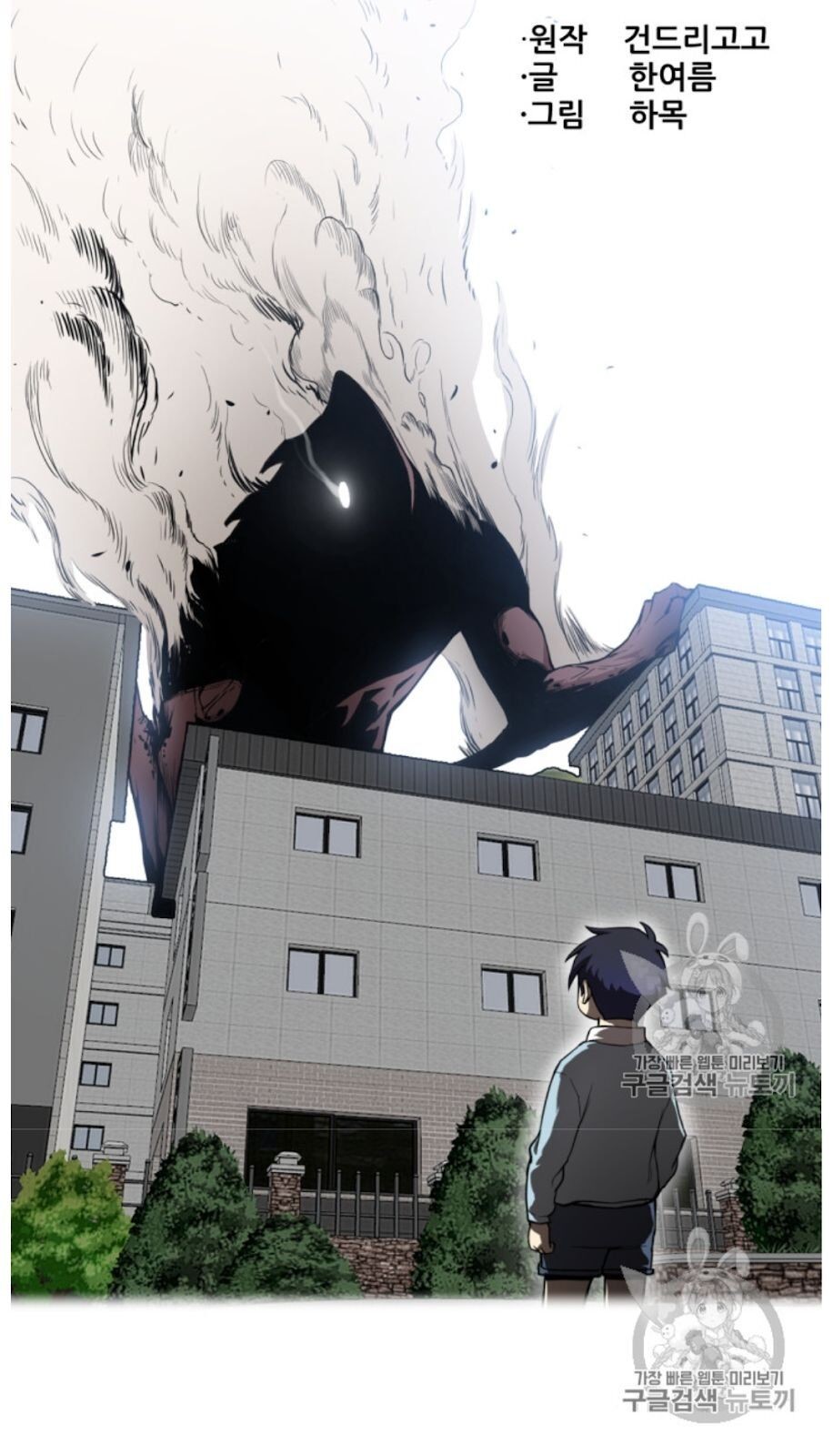 Reverse Villain Chapter 38 image 21