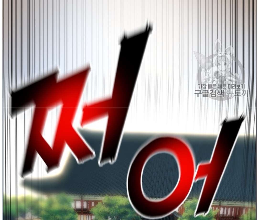 Reverse Villain Chapter 39 image 43