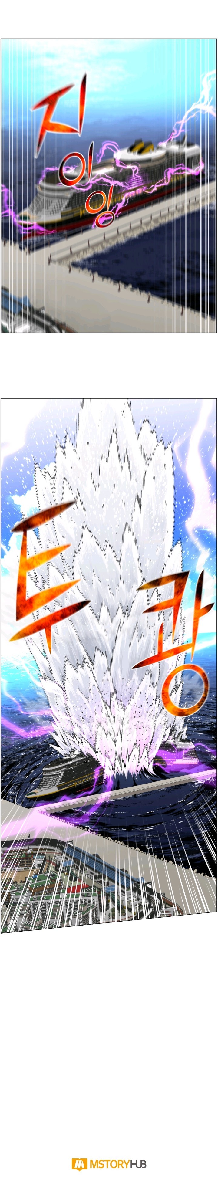 Reverse Villain Chapter 49 - Season 2 image 5