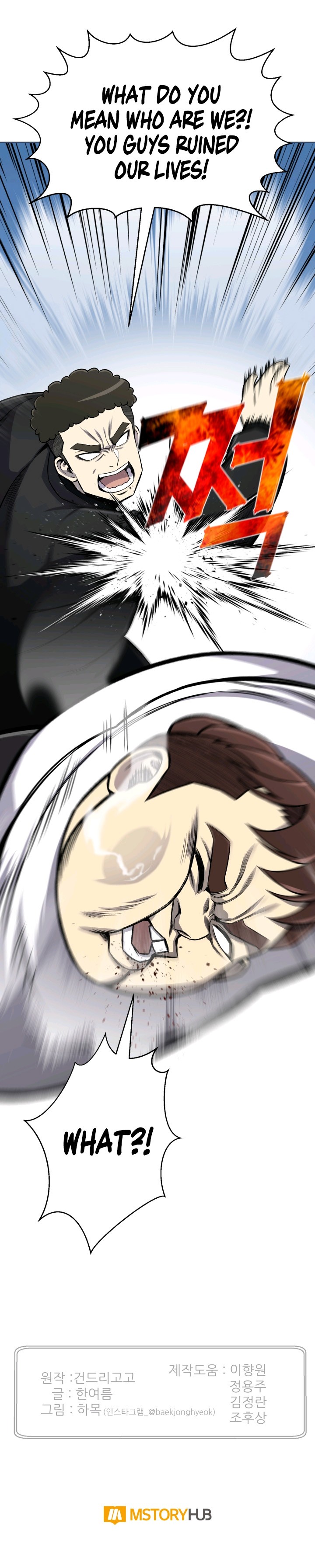 Reverse Villain Chapter 59 image 5
