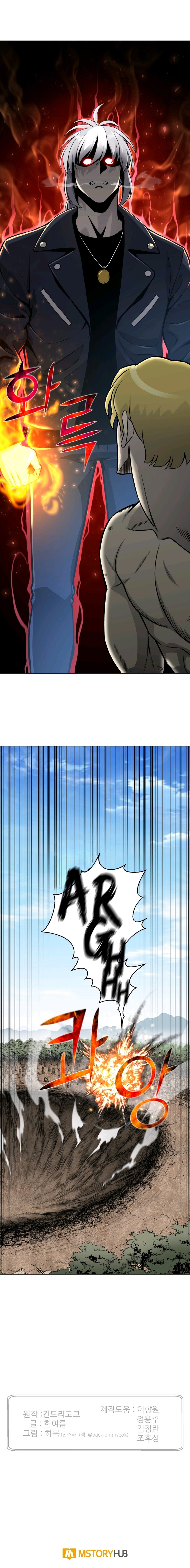 Reverse Villain Chapter 64 image 6