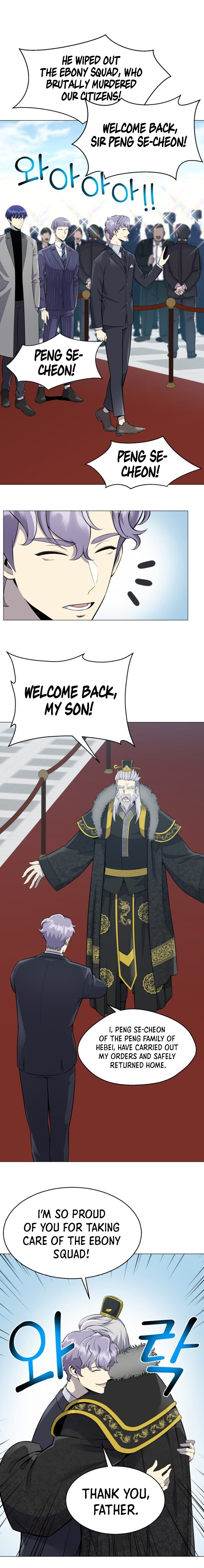 Reverse Villain Chapter 78 image 14