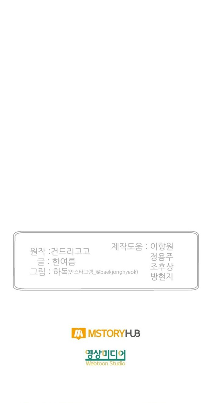Reverse Villain Chapter 86 image 18