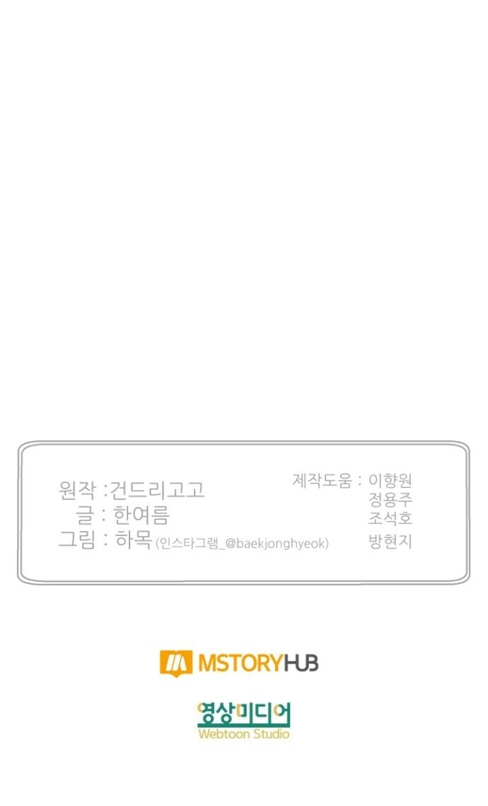 Reverse Villain Chapter 87 image 15