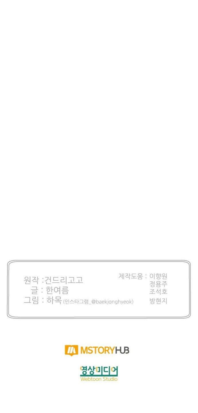 Reverse Villain Chapter 89 image 21