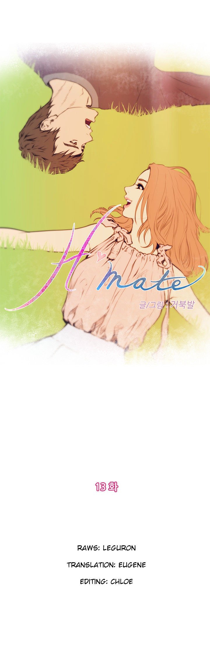 H-Mate Chapter 13 image 0