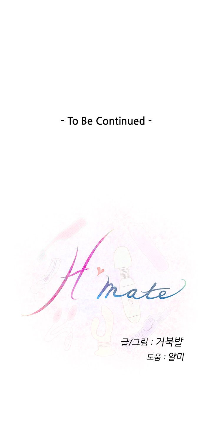 H-Mate Chapter 13 image 14