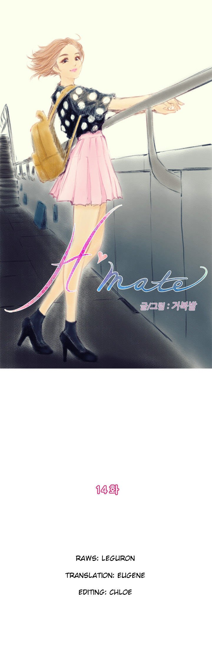 H-Mate Chapter 14 image 0