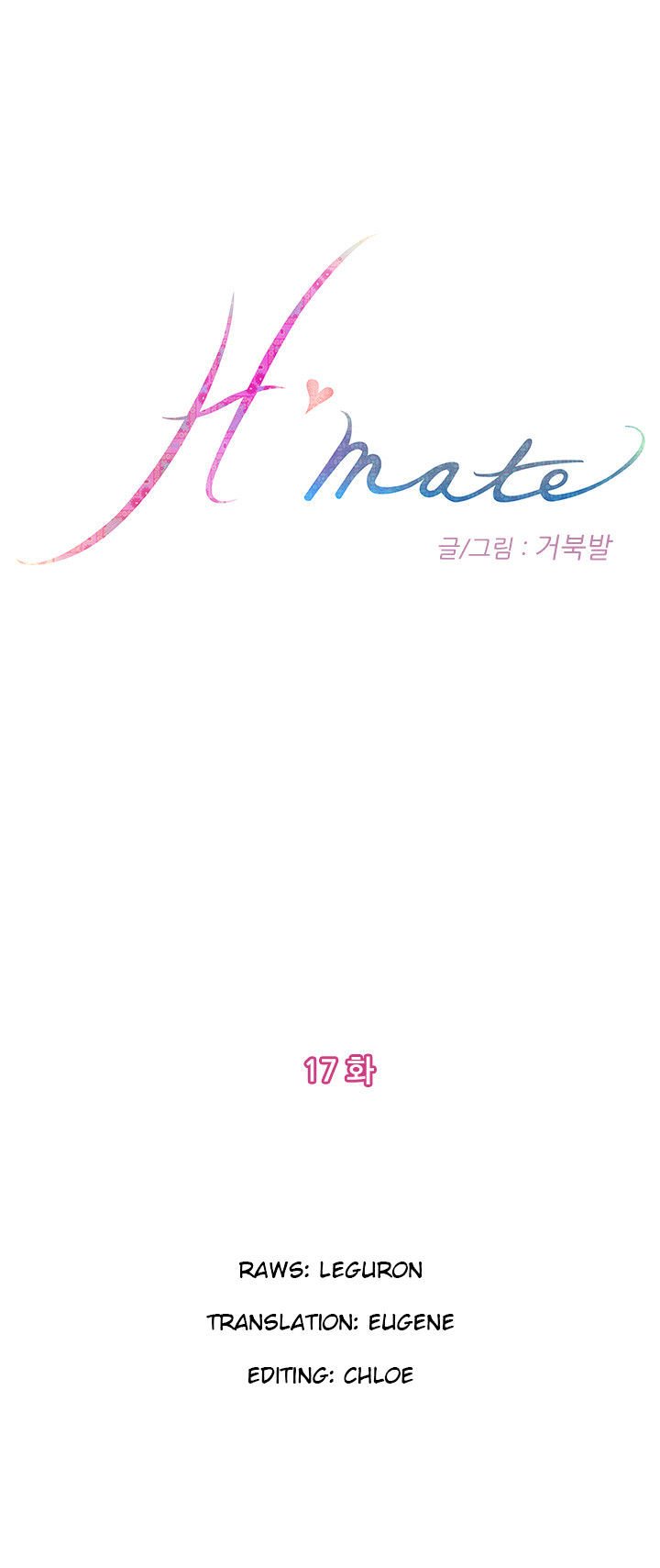 H-Mate Chapter 17 image 1