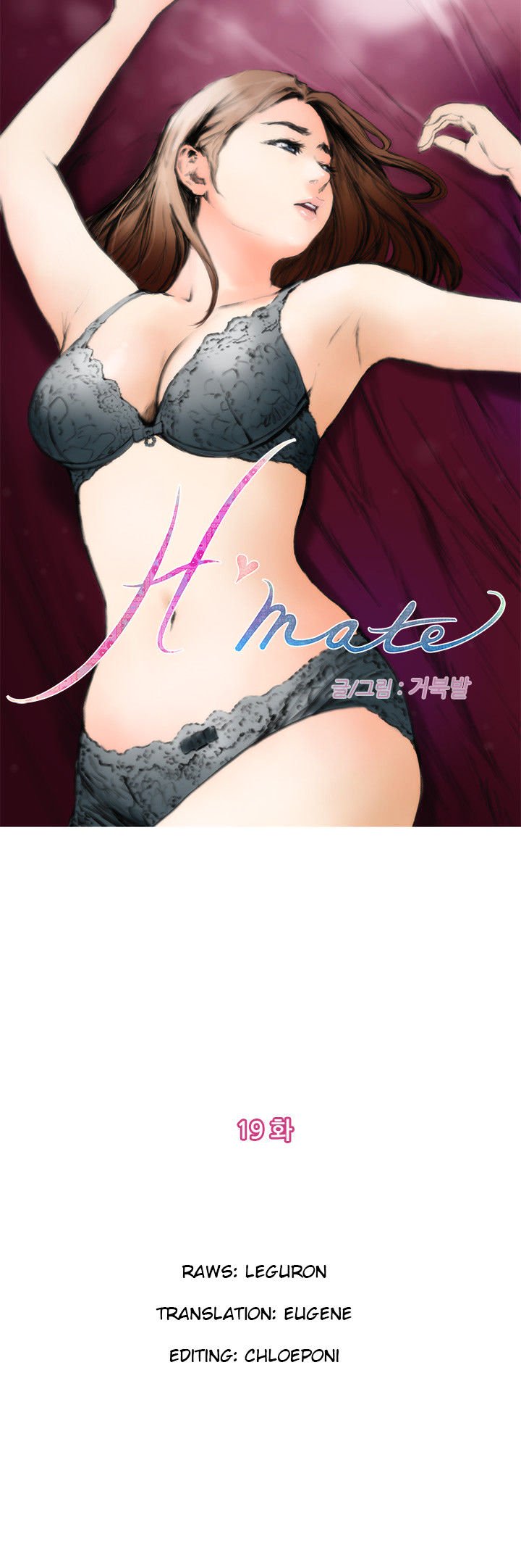 H-Mate Chapter 19 image 0