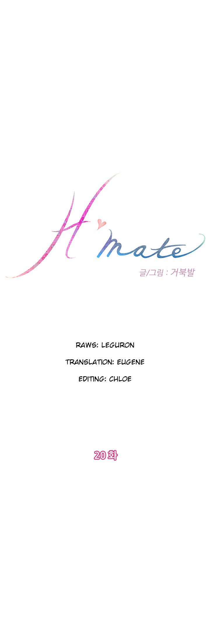 H-Mate Chapter 20 image 0