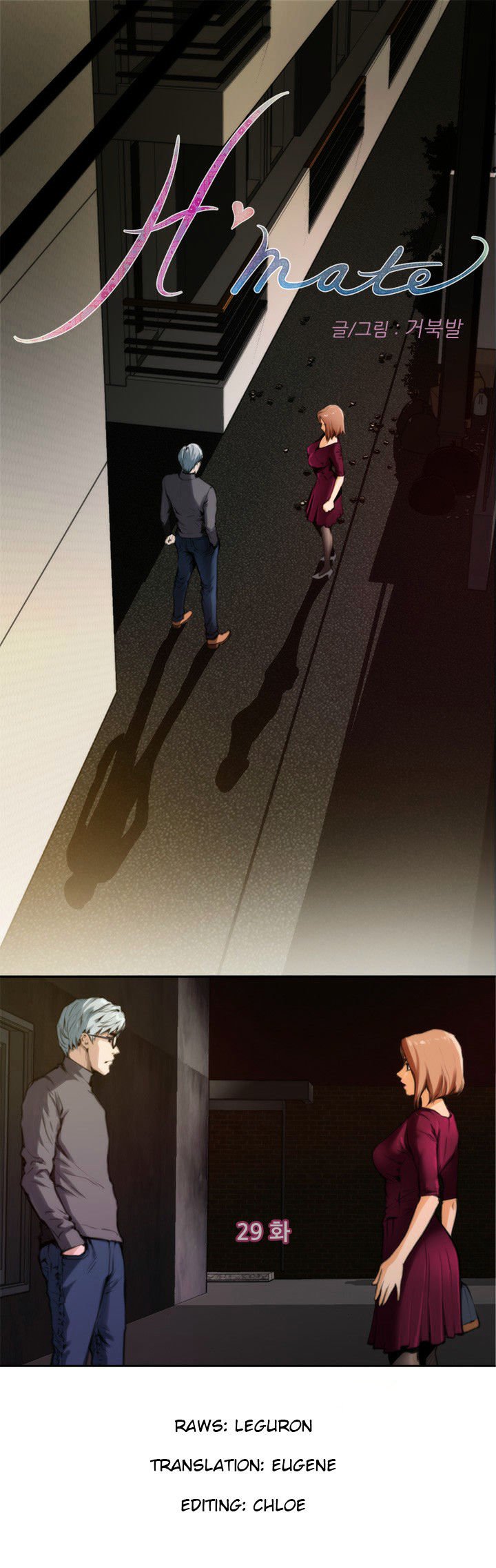 H-Mate Chapter 29 image 0