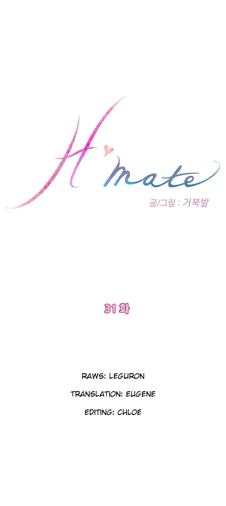H-Mate Chapter 31 image 0