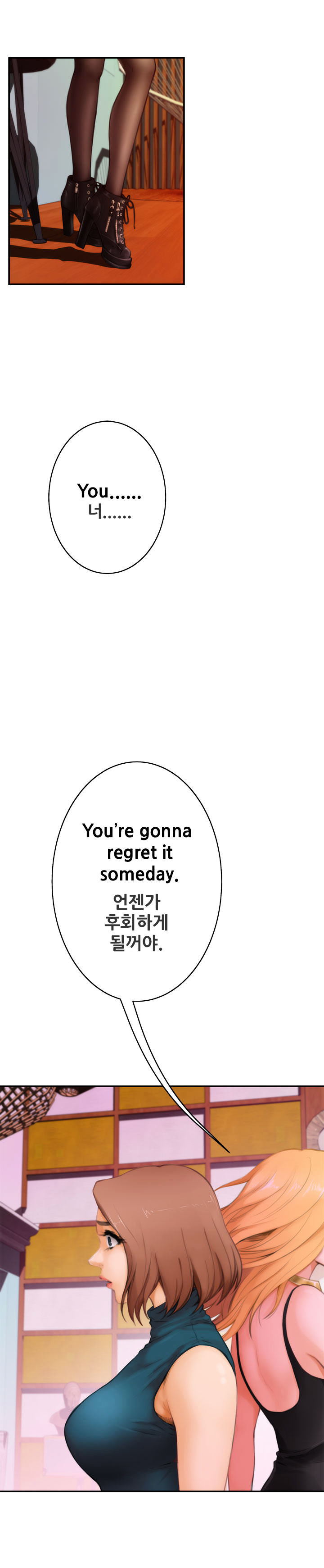 H-Mate Chapter 40 image 1