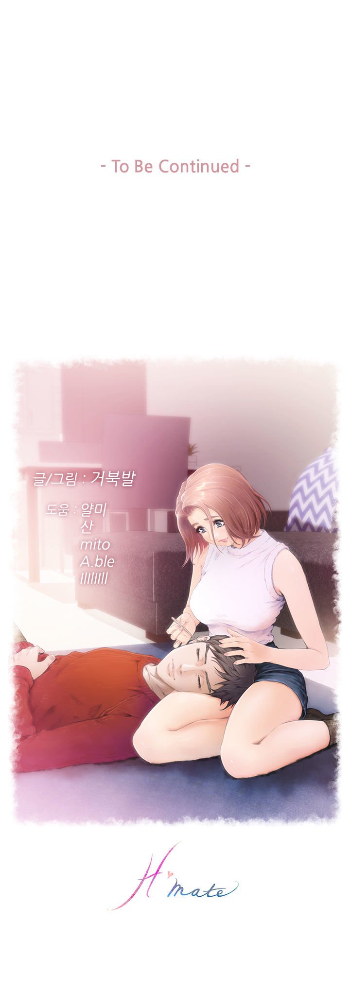 H-Mate Chapter 44 image 22