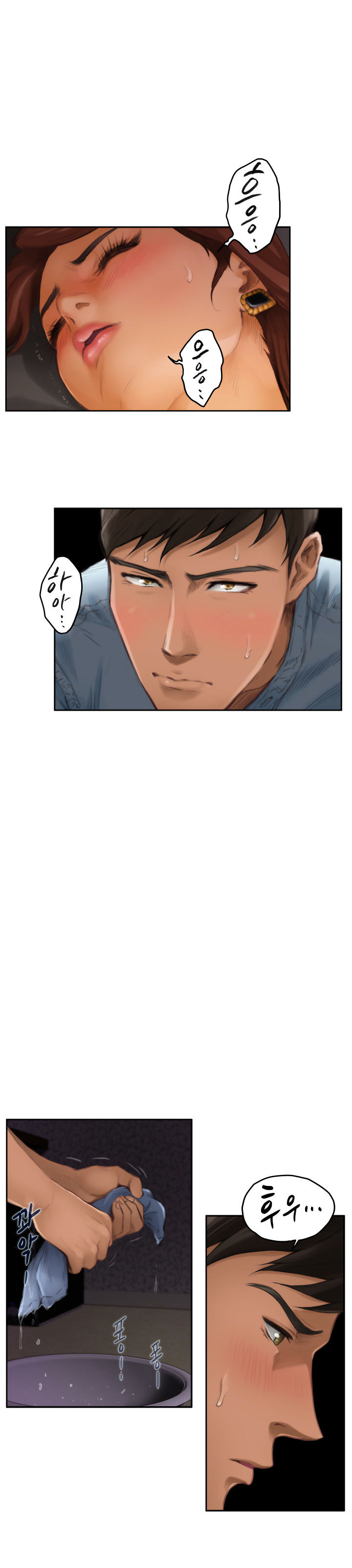 H-Mate Chapter 45 image 17