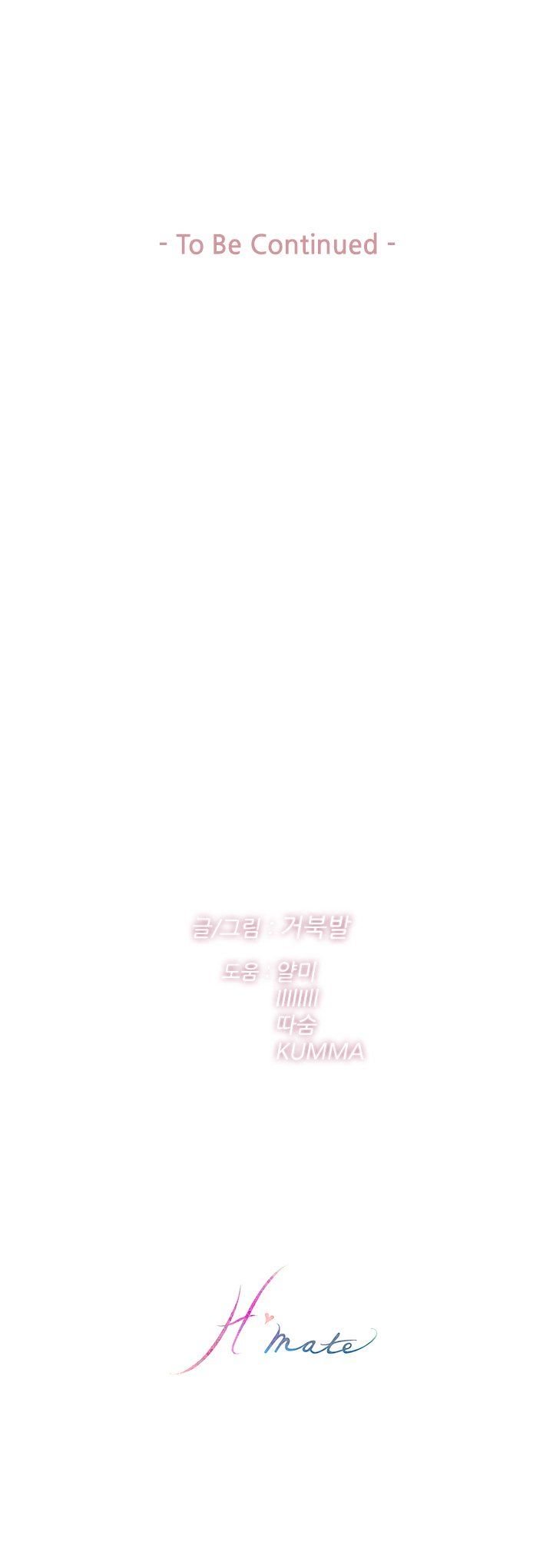 H-Mate Chapter 52 image 20