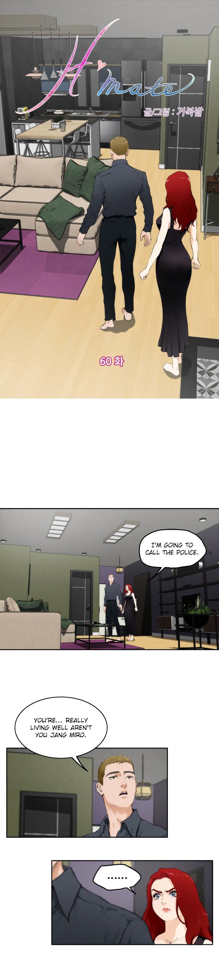 H-Mate Chapter 60 image 0