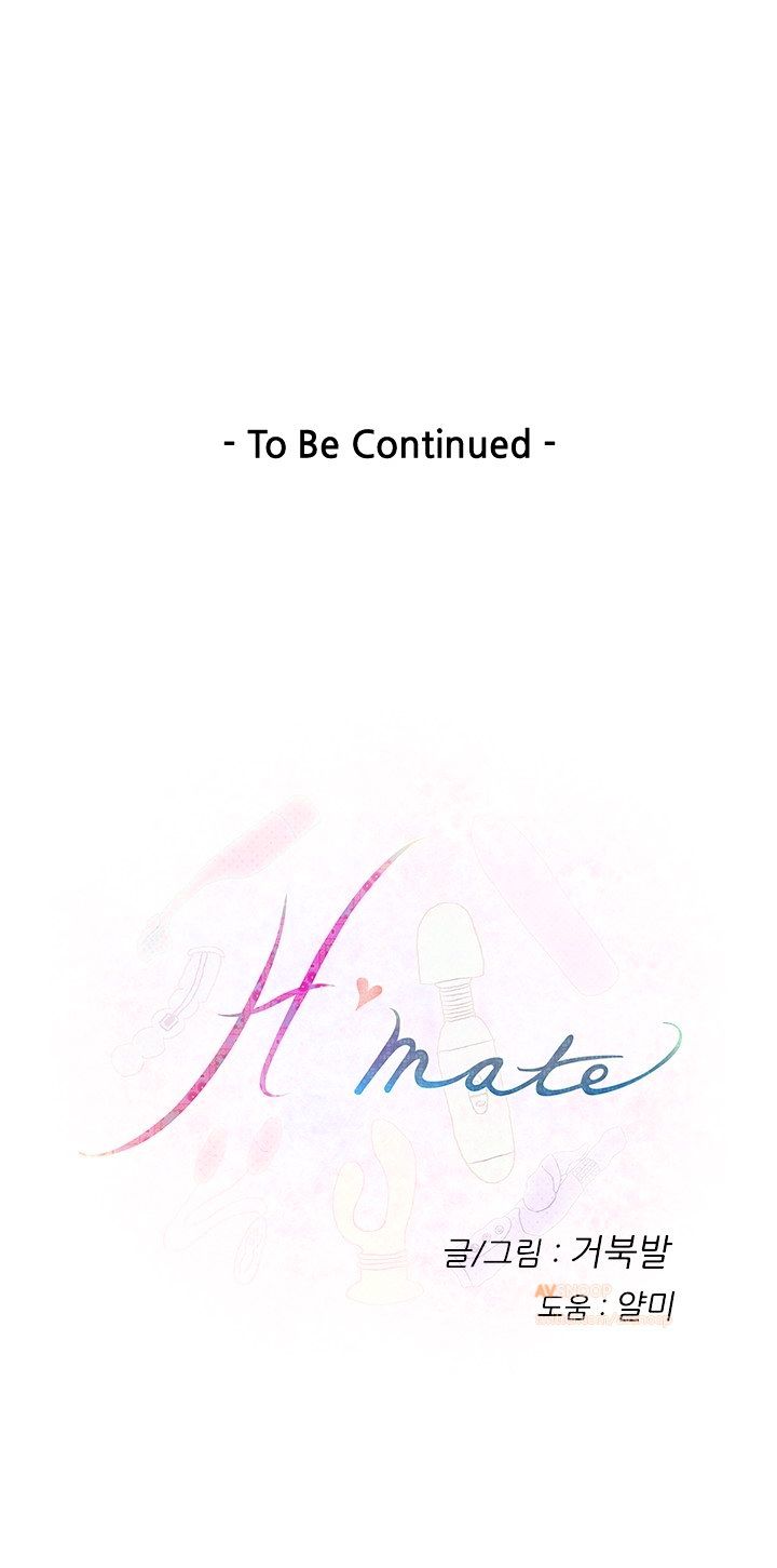 H-Mate Chapter 7 image 12