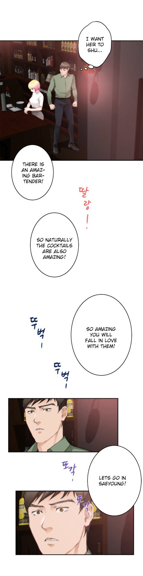 H-Mate Chapter 73 image 7