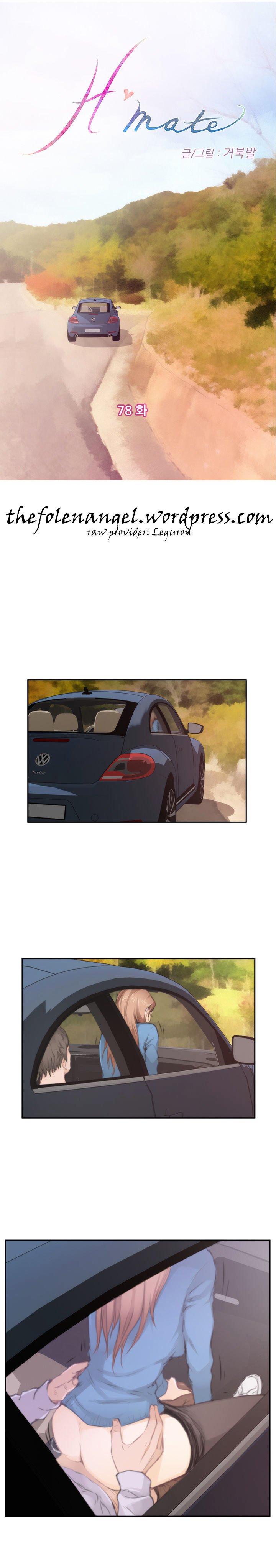 H-Mate Chapter 78 image 1