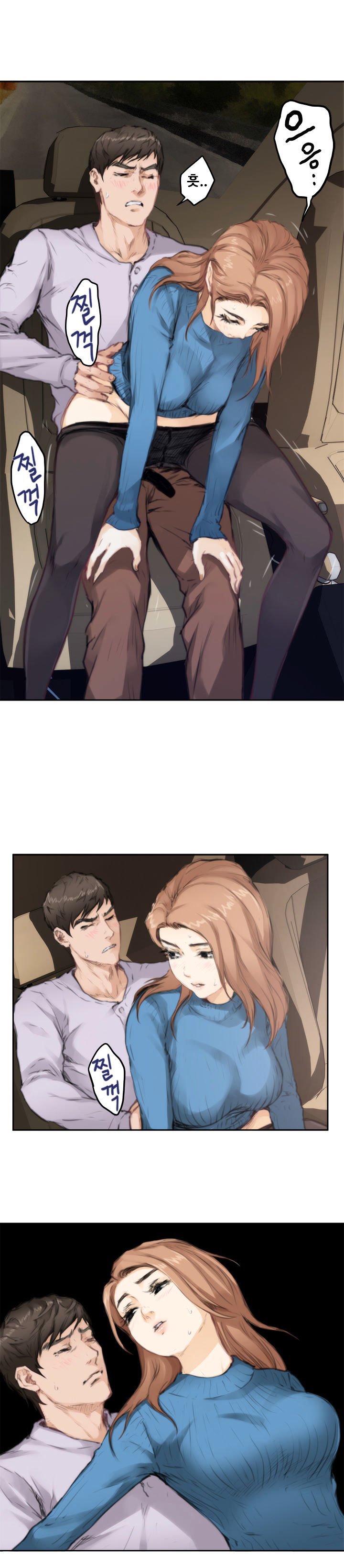 H-Mate Chapter 78 image 2