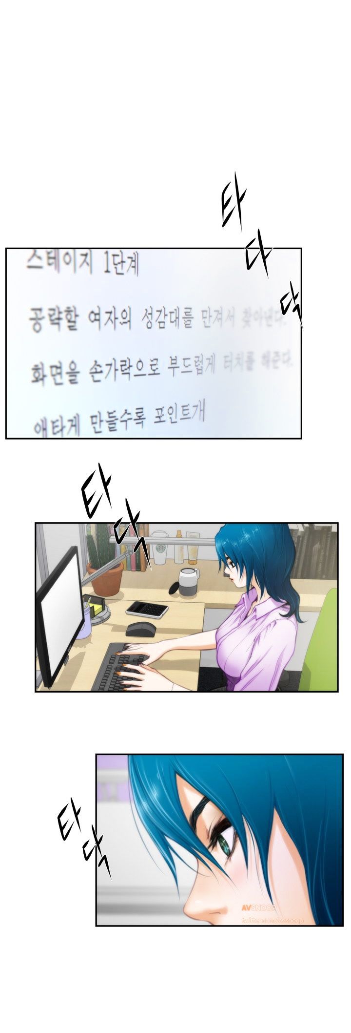 H-Mate Chapter 8 image 0