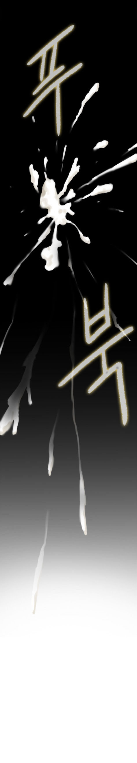 H-Mate Chapter 81 image 13
