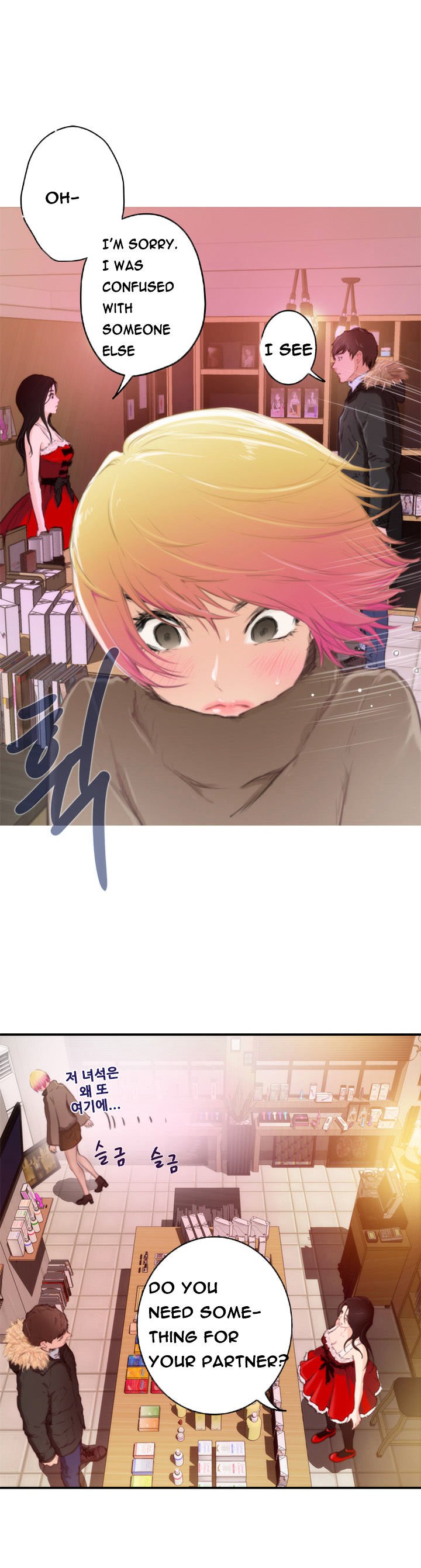 H-Mate Chapter 83 image 11