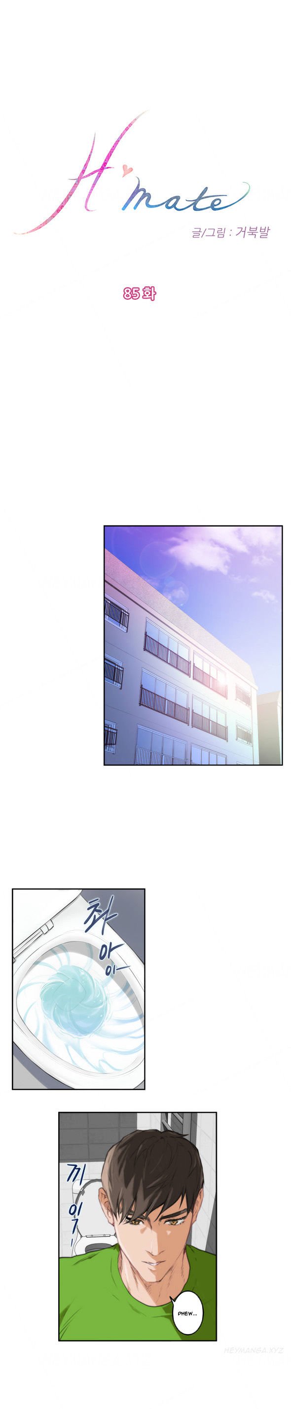 H-Mate Chapter 85 image 0