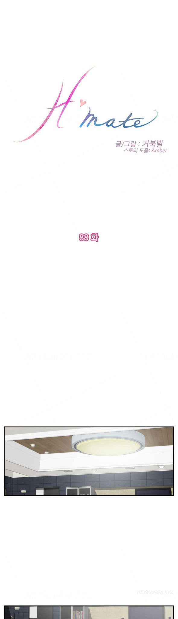 H-Mate Chapter 88 image 0