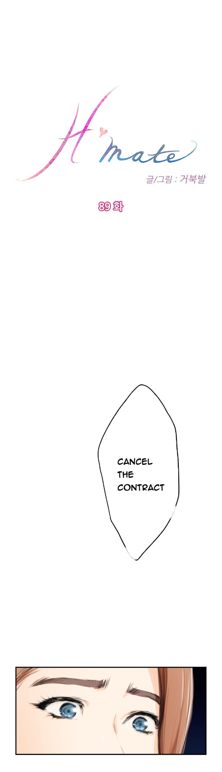 H-Mate Chapter 89 image 2