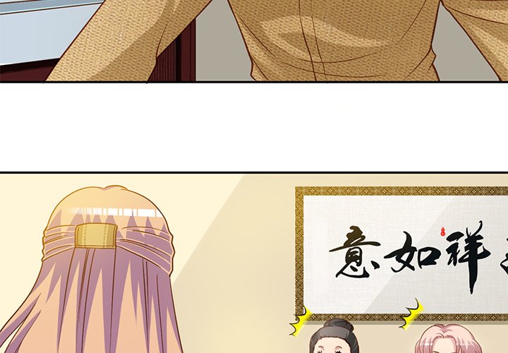 Tick Tock Chapter 5 image 3