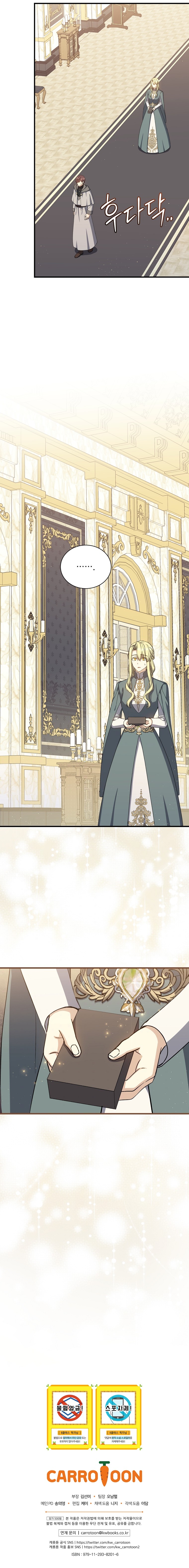 Return of the 8th Class Magician Chapter 67 image 13