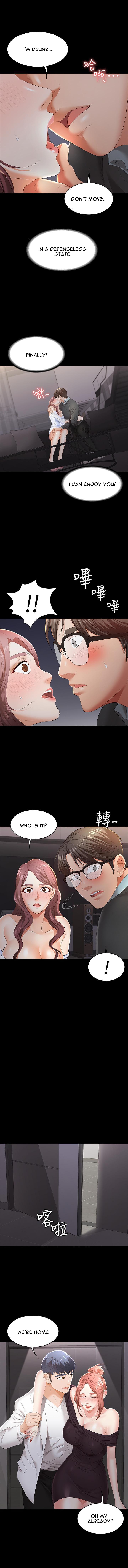 Change Wife Chapter 14 image 8