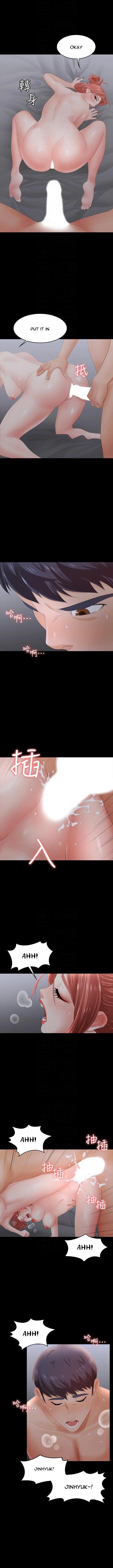 Change Wife Chapter 18 image 3