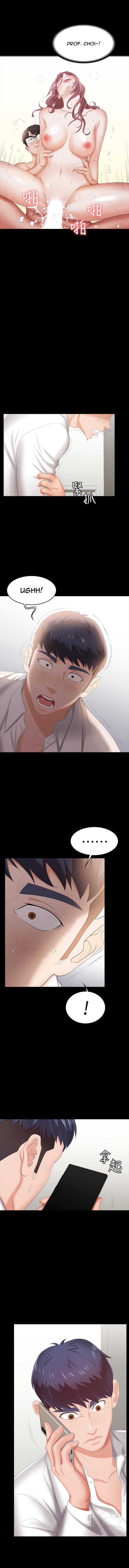 Change Wife Chapter 20 image 7