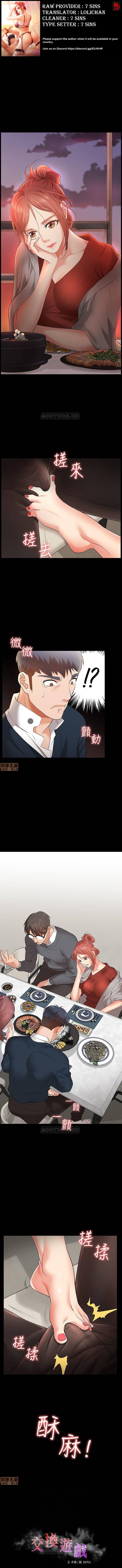 Change Wife Chapter 3 image 0