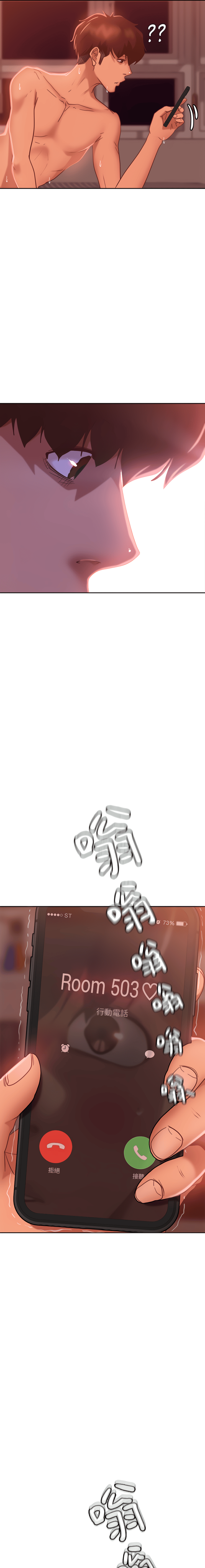 Worst Day Ever Chapter 13 image 16