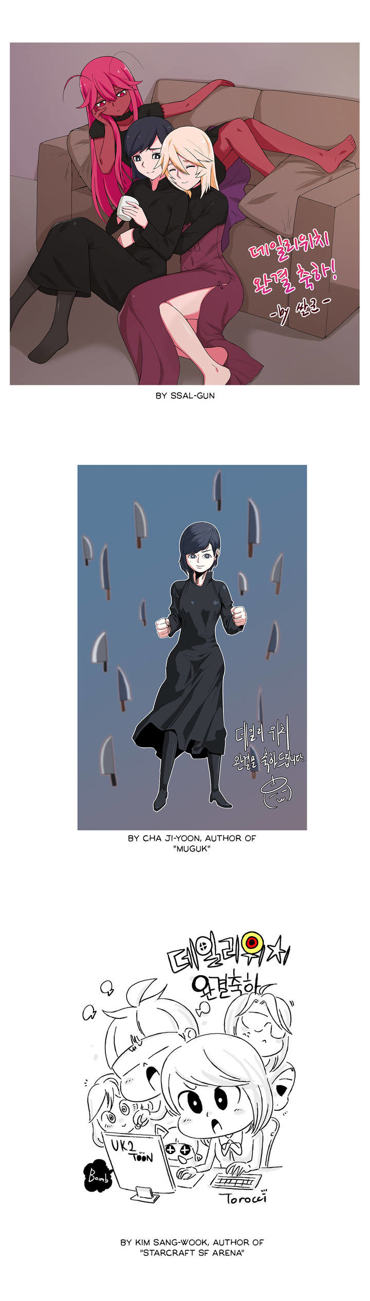 Daily Witch Chapter 65 - Epilogue image 2