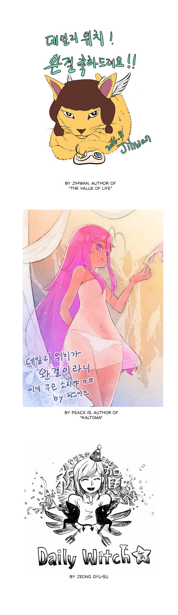 Daily Witch Chapter 65 - Epilogue image 5