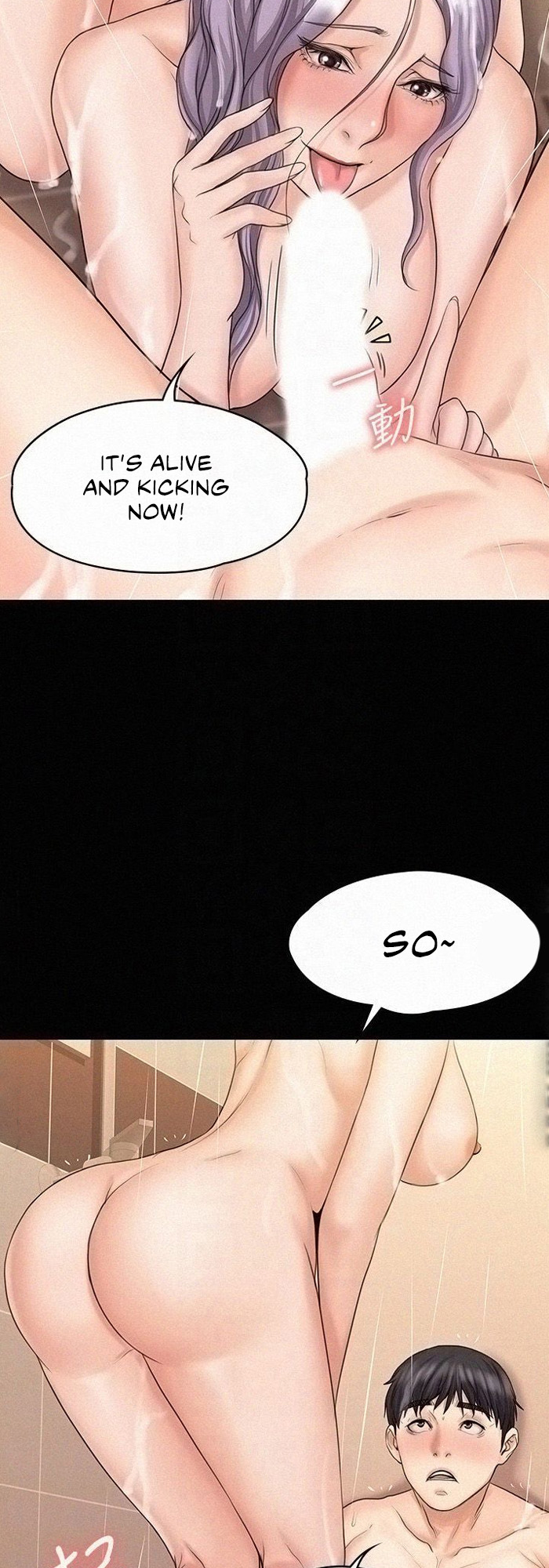 My Neighborhood’s Female Teacher Chapter 11 - I do whatever I want... image 10