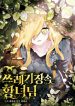 Dangerous Roomies Chapter 13 image 113