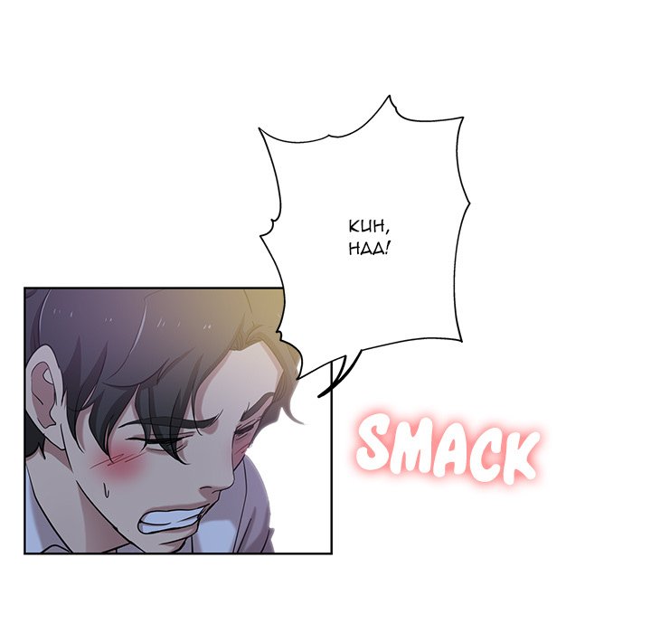 Dangerous Roomies Chapter 22 image 14