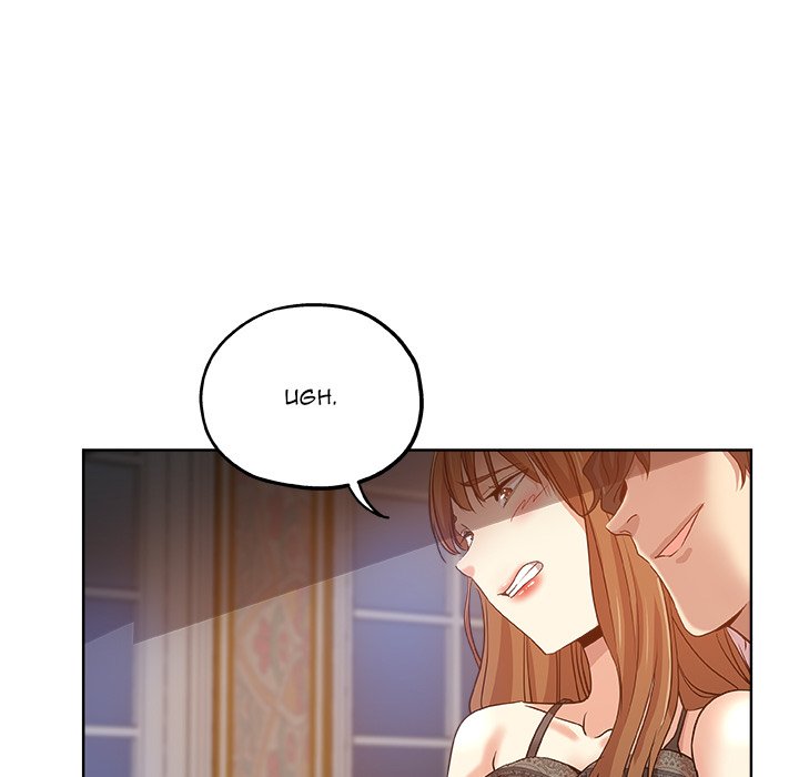 Dangerous Roomies Chapter 28 image 68